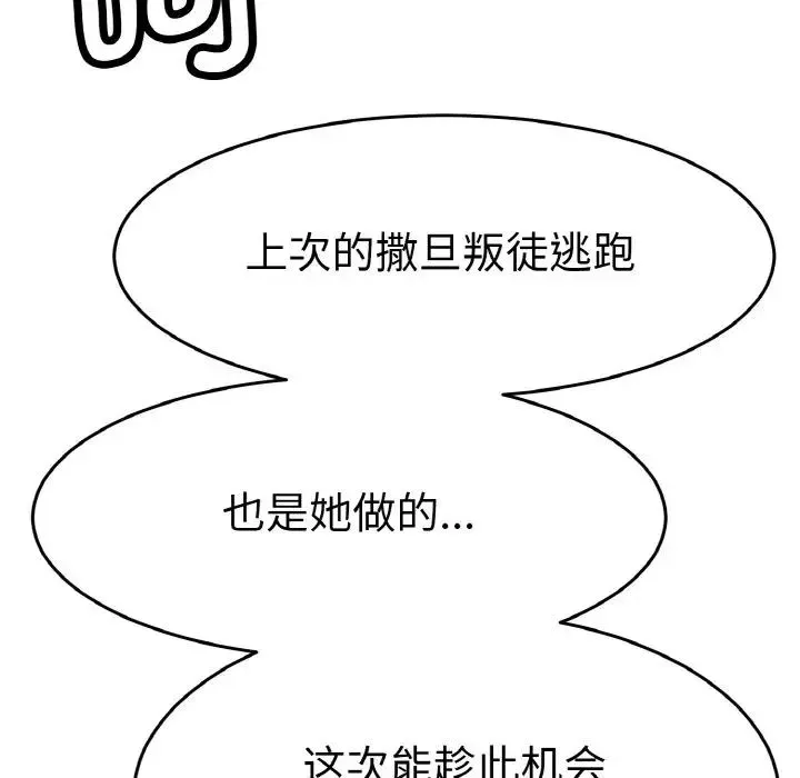 教义 第24話 第77页