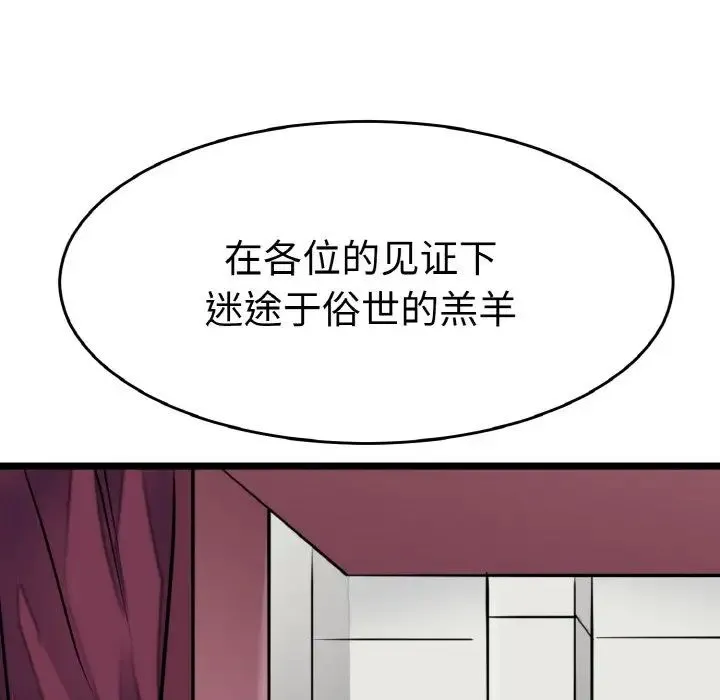 教义 第24話 第109页