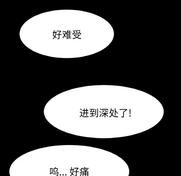 教义 第24話 第23页
