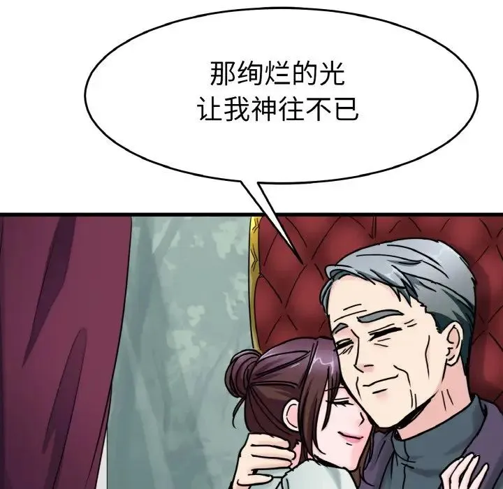教义 第24話 第67页