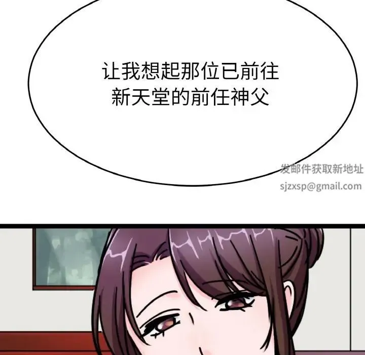 教义 第24話 第65页