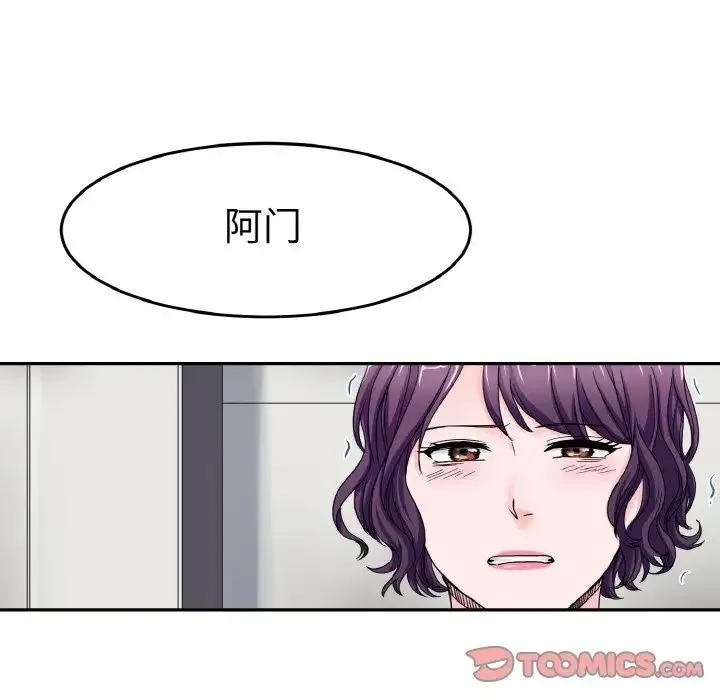 教义 第24話 第108页