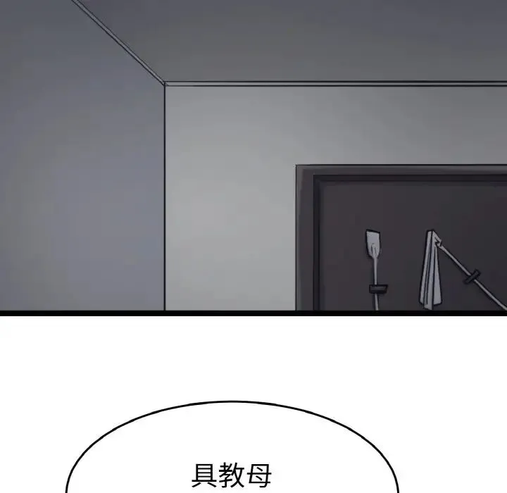 教义 第24話 第92页