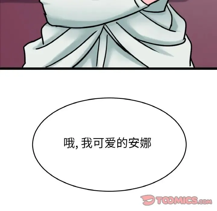 教义 第24話 第57页