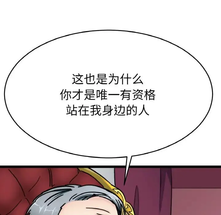 教义 第24話 第62页