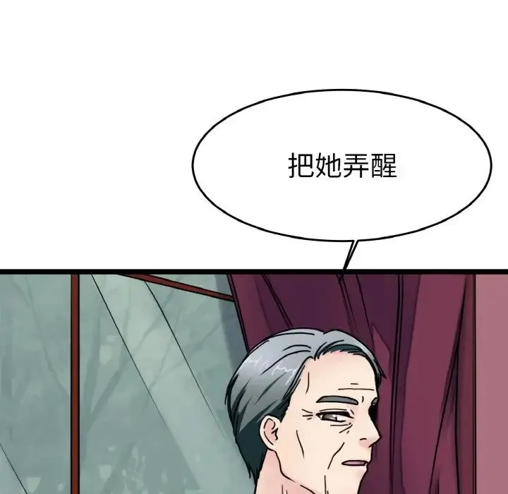教义 第24話 第119页