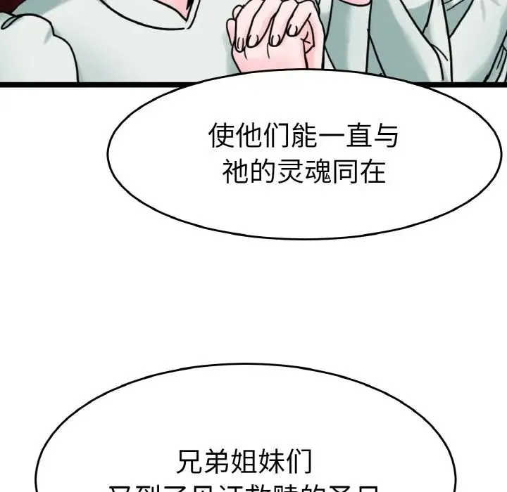 教义 第24話 第106页