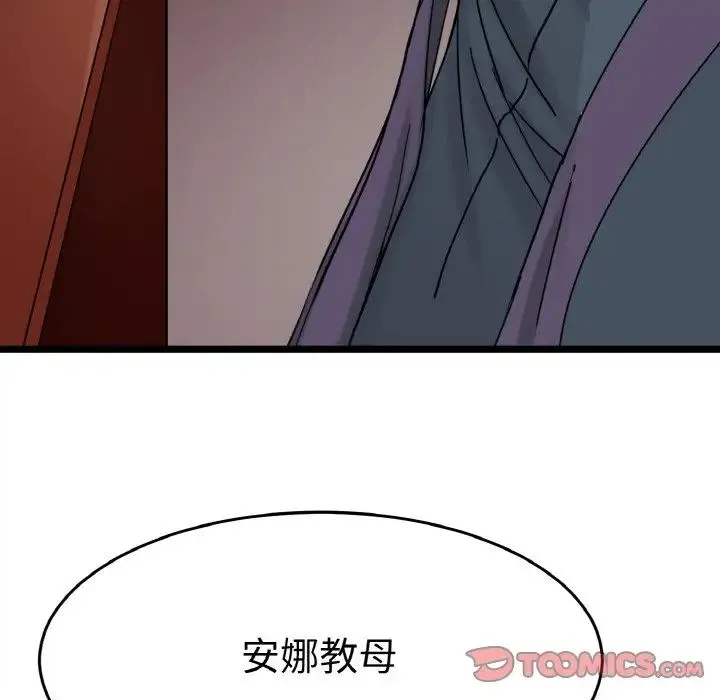 教义 第24話 第117页