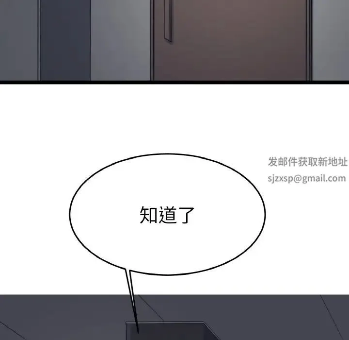 教义 第24話 第94页