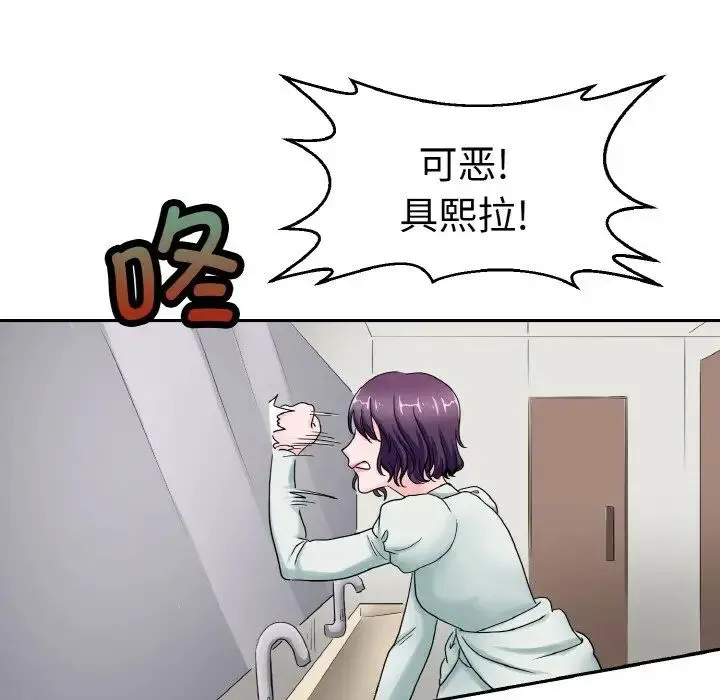 教义 第24話 第32页