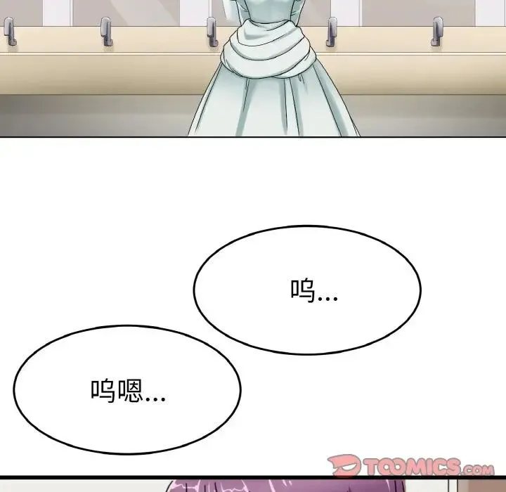 教义 第24話 第9页