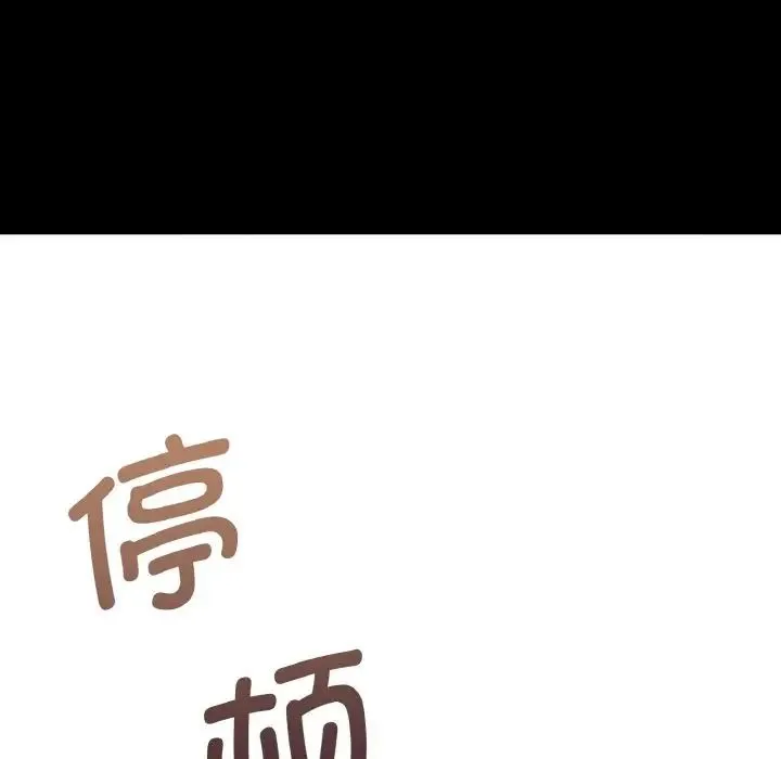教义 第24話 第14页