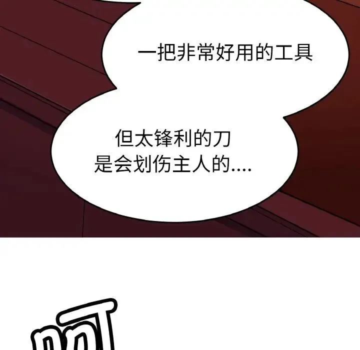 教义 第24話 第76页