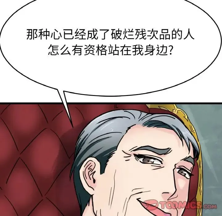 教义 第24話 第72页