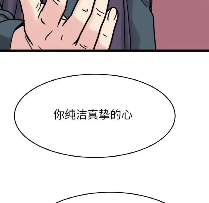 教义 第24話 第64页