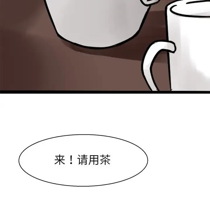 教义 第7話 第33页