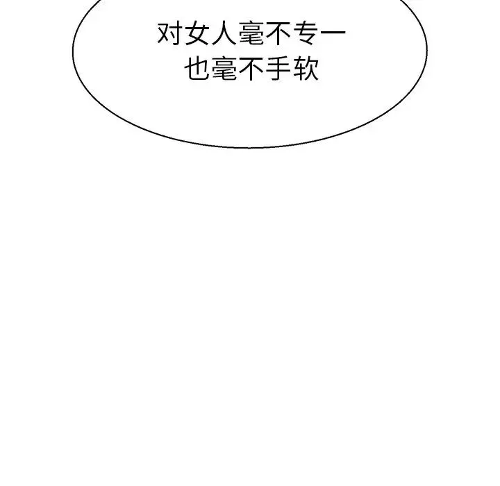 教义 第7話 第99页