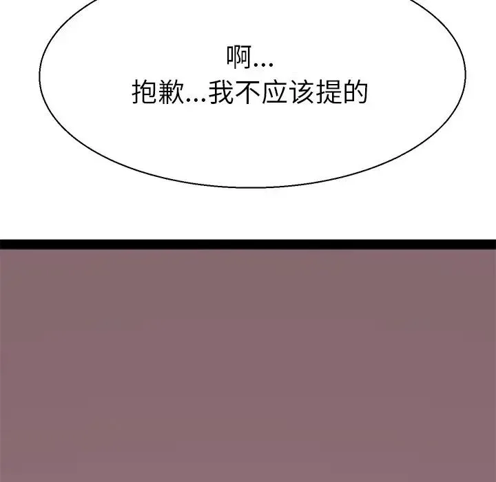 教义 第7話 第42页