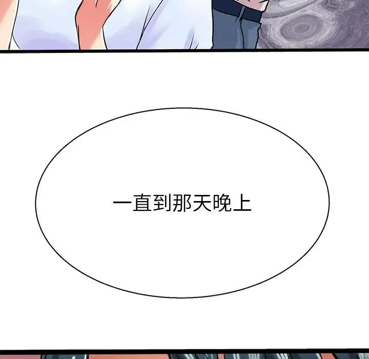 教义 第7話 第109页