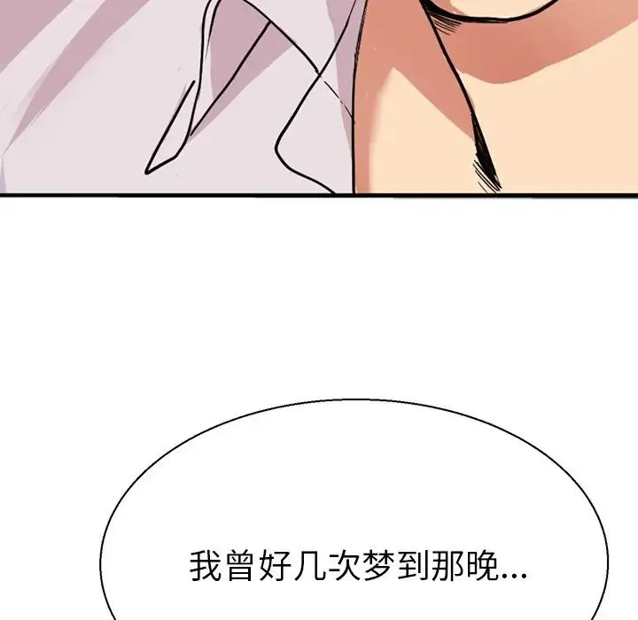 教义 第7話 第111页