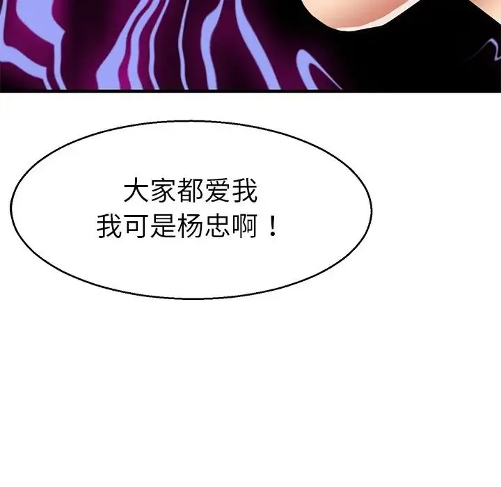 教义 第7話 第20页