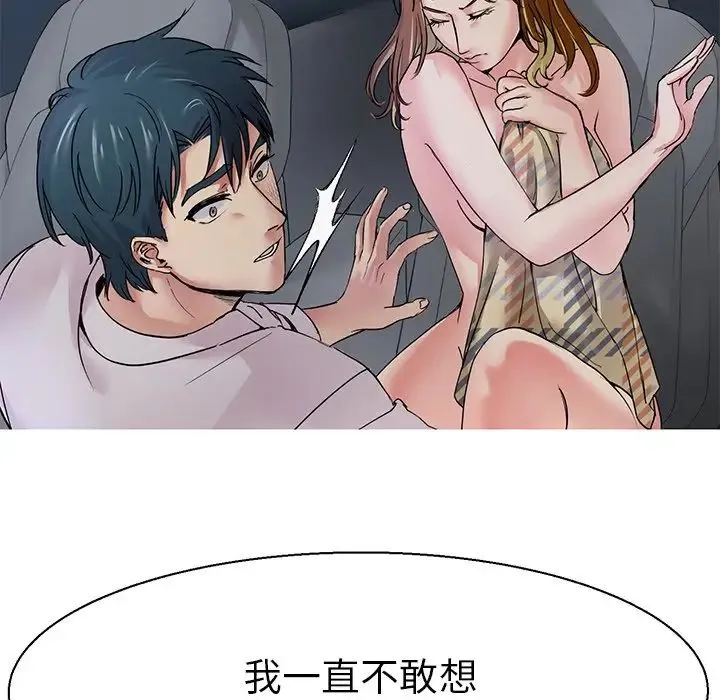 教义 第7話 第127页