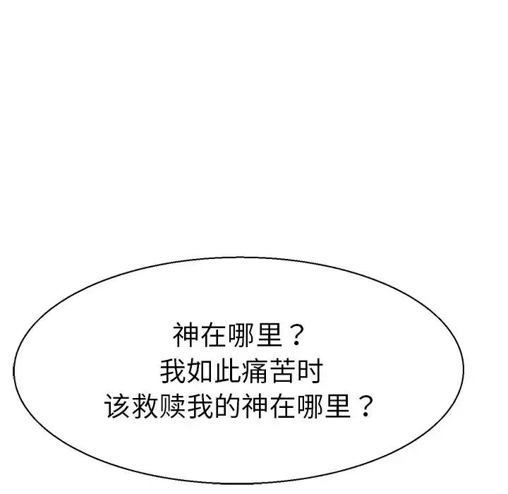 教义 第7話 第72页