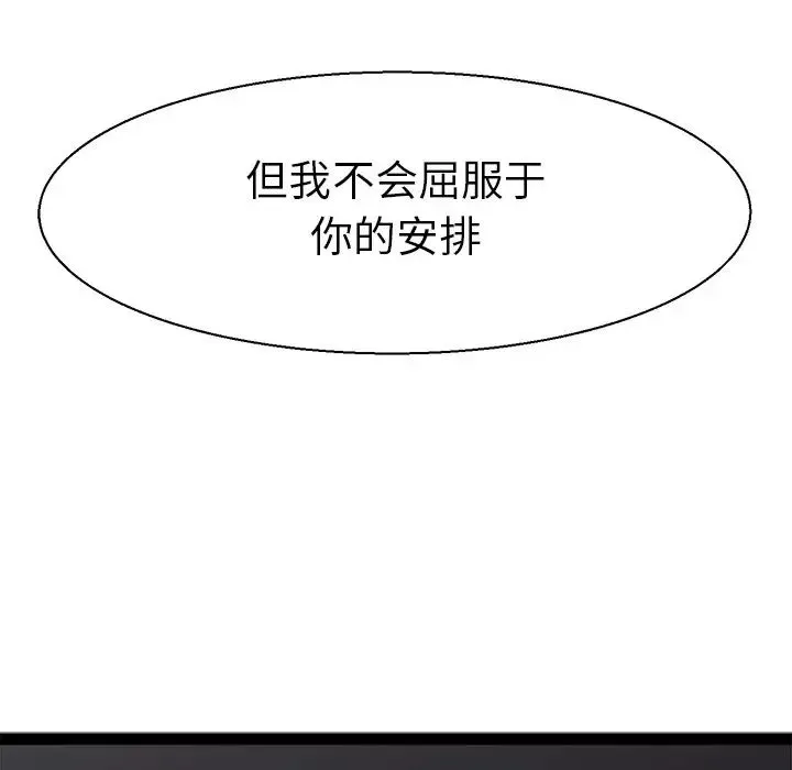 教义 第7話 第94页