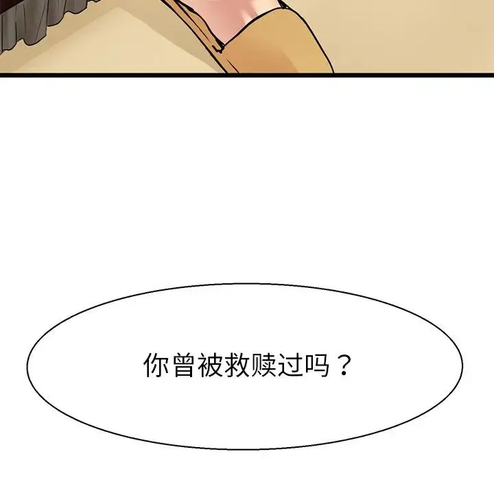 教义 第7話 第51页