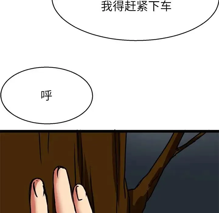 教义 第7話 第7页