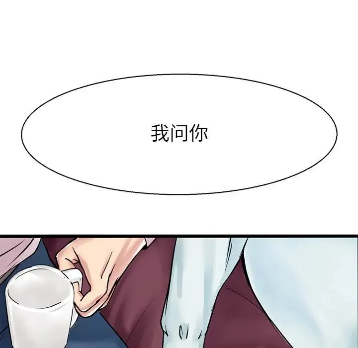 教义 第7話 第49页