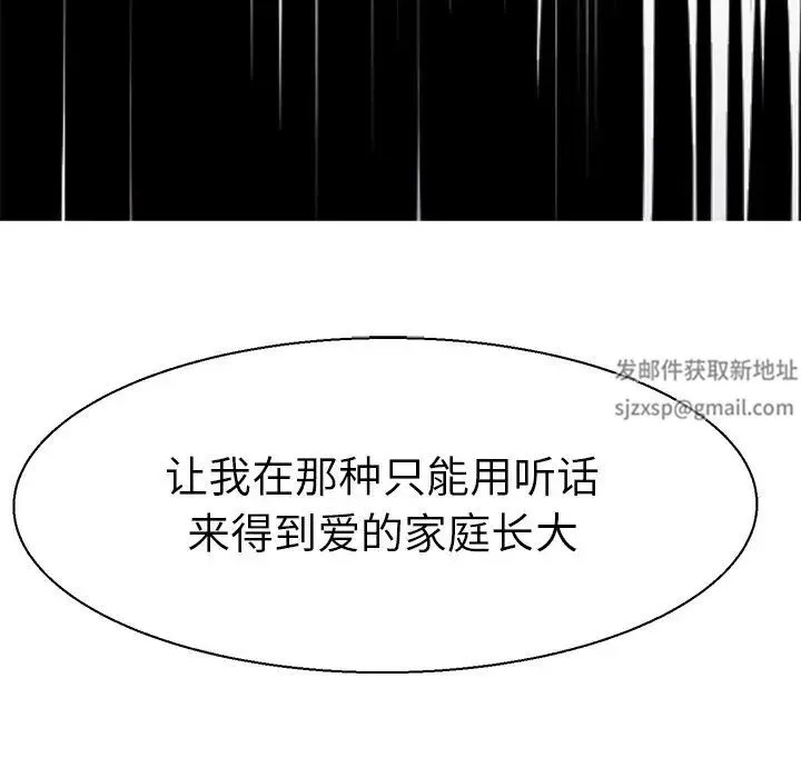 教义 第7話 第81页