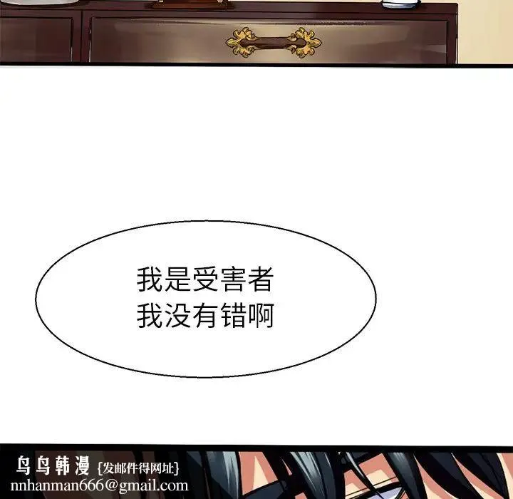 教义 第7話 第69页