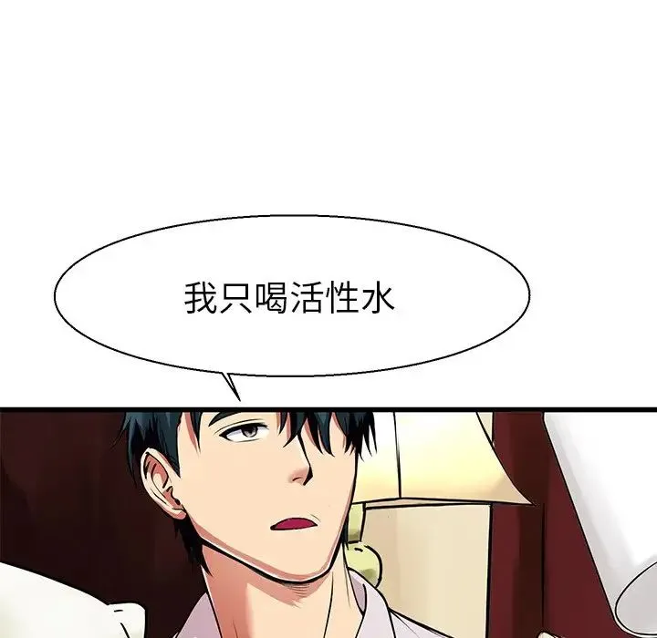教义 第7話 第34页