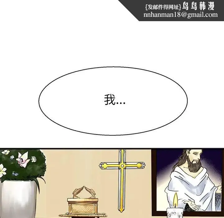 教义 第7話 第68页