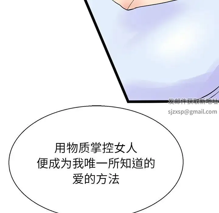 教义 第7話 第107页