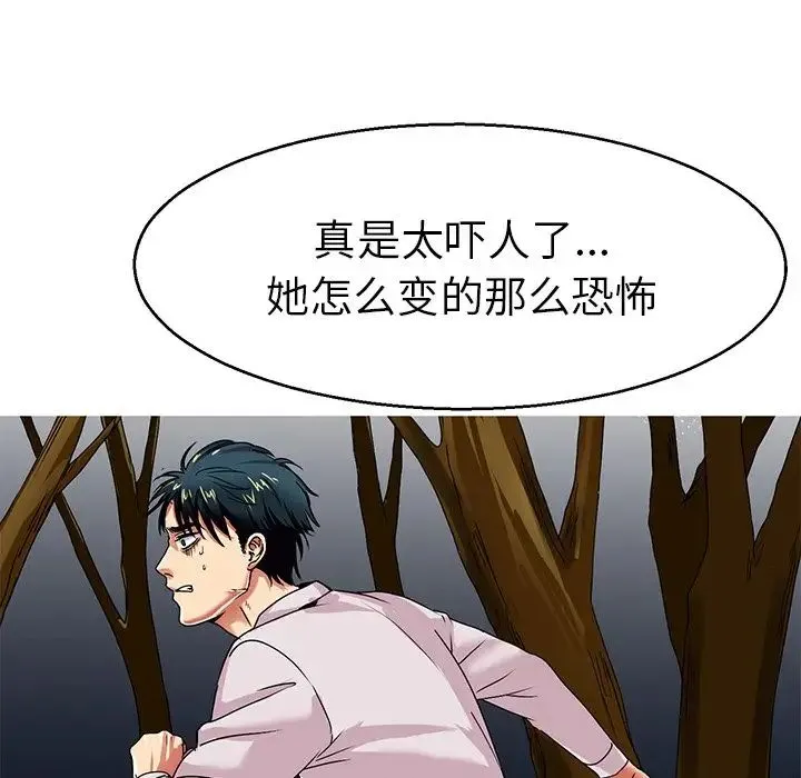教义 第7話 第12页