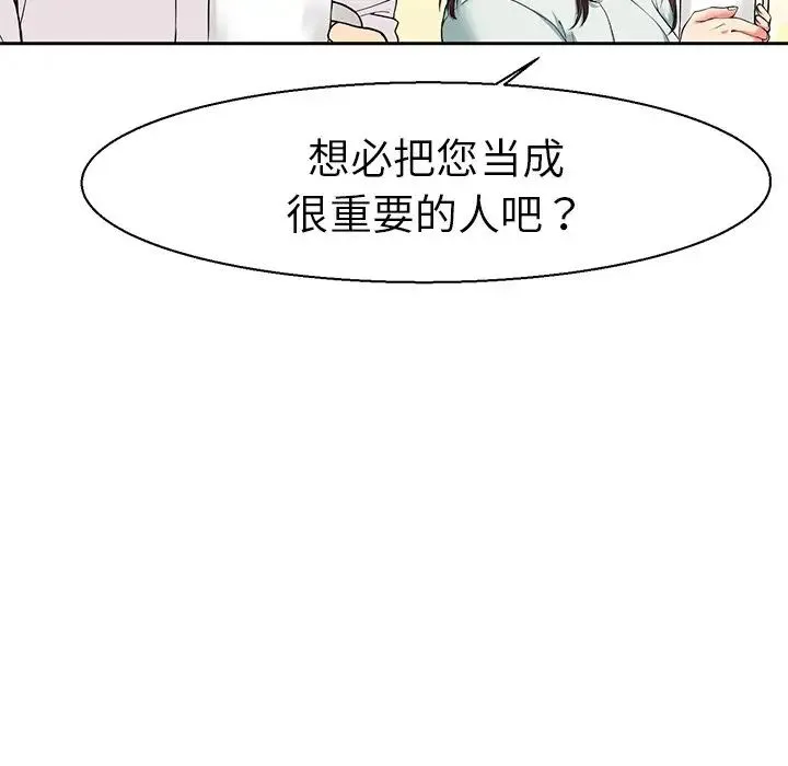 教义 第7話 第39页
