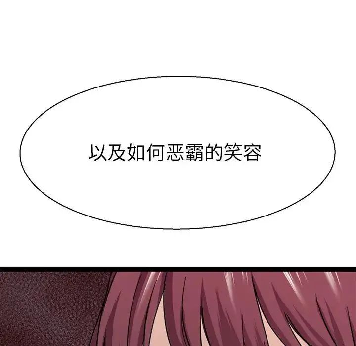 教义 第7話 第88页