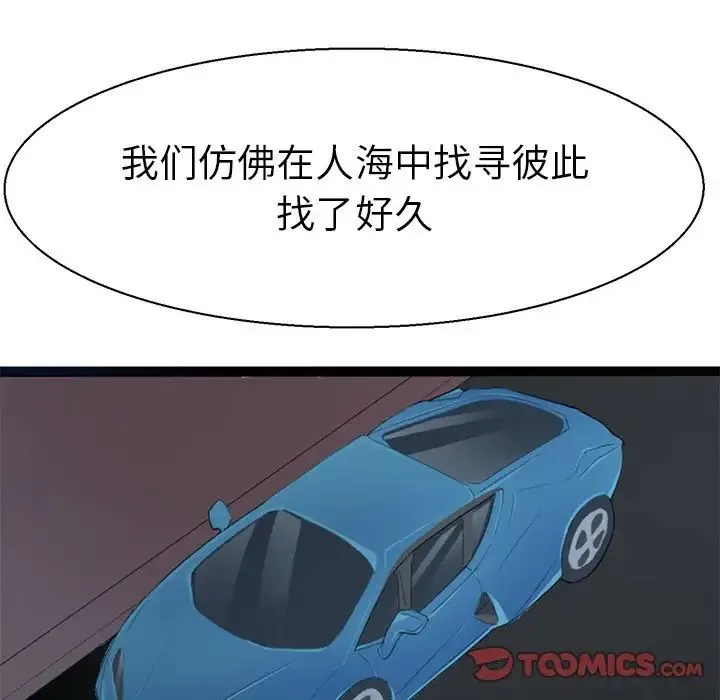 教义 第7話 第122页