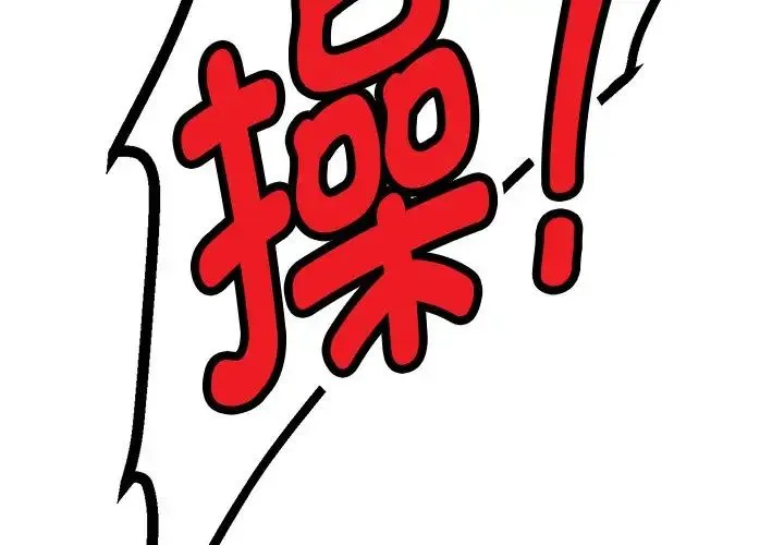 教义 第7話 第2页