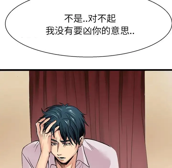 教义 第7話 第47页
