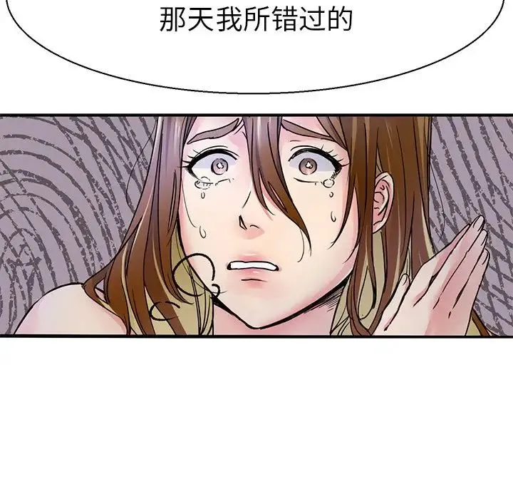 教义 第7話 第128页