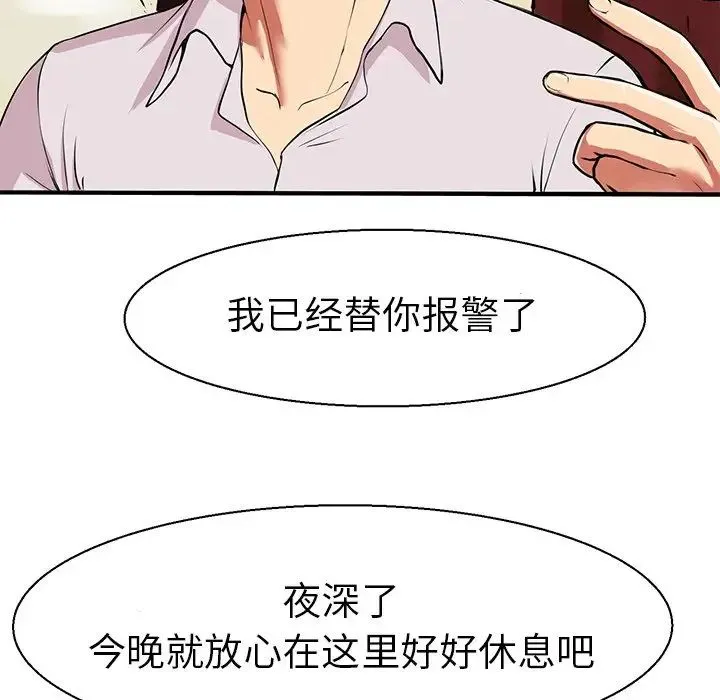 教义 第7話 第35页