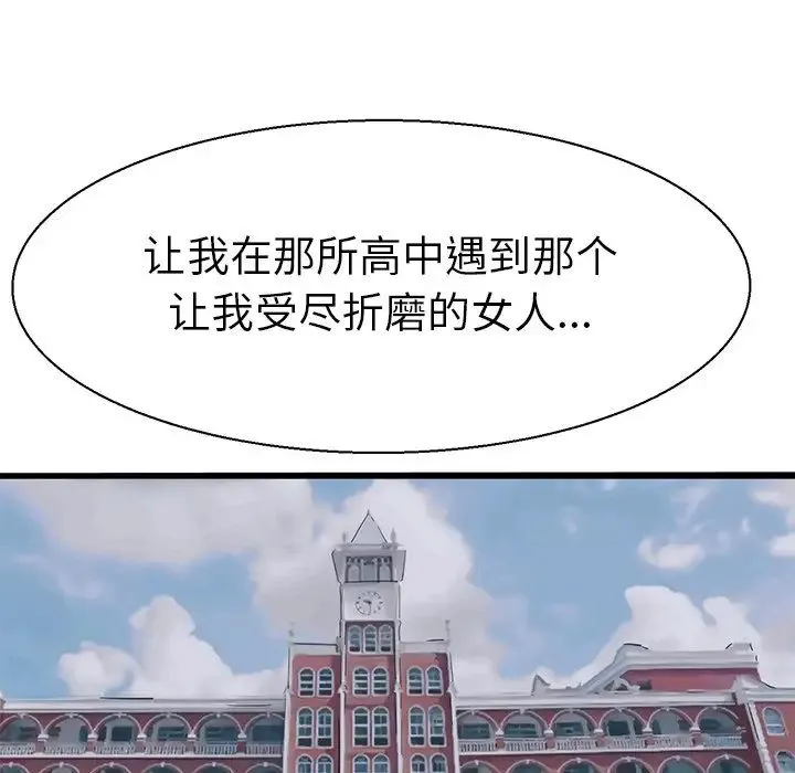 教义 第7話 第84页