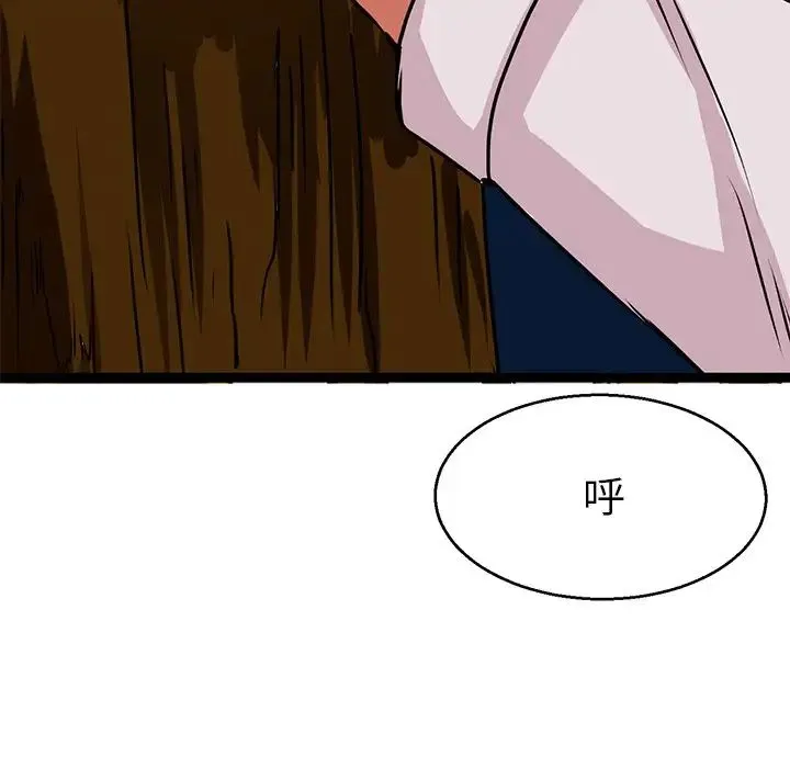 教义 第7話 第9页