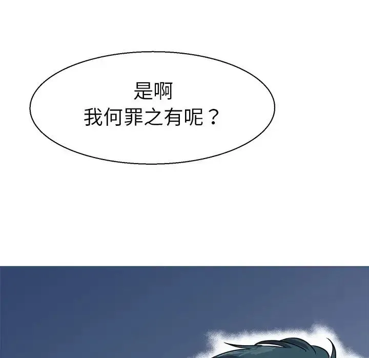 教义 第7話 第66页