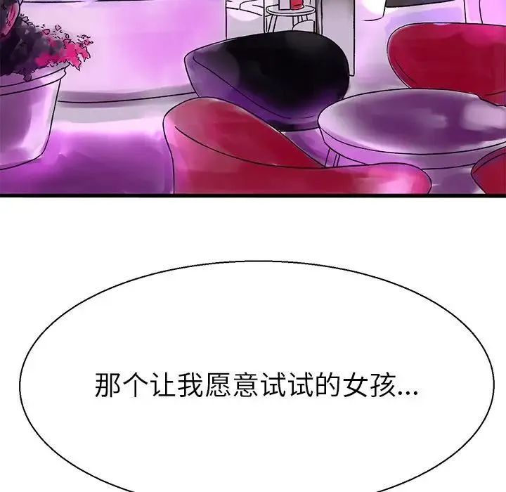 教义 第7話 第113页