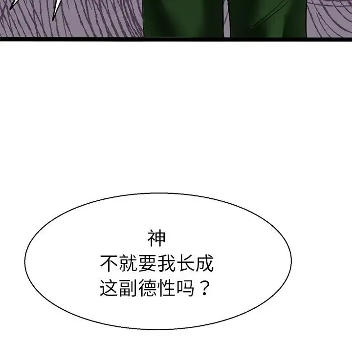 教义 第7話 第92页