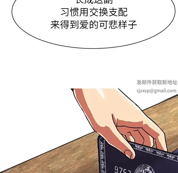 教义 第7話 第97页